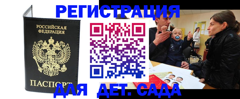 временная регистрация надежно в Краснослободске