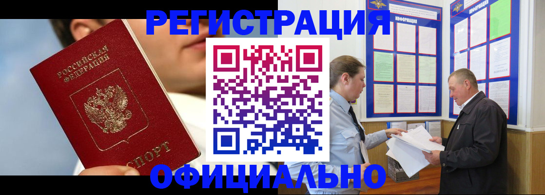 прописка для кредита в Краснослободске