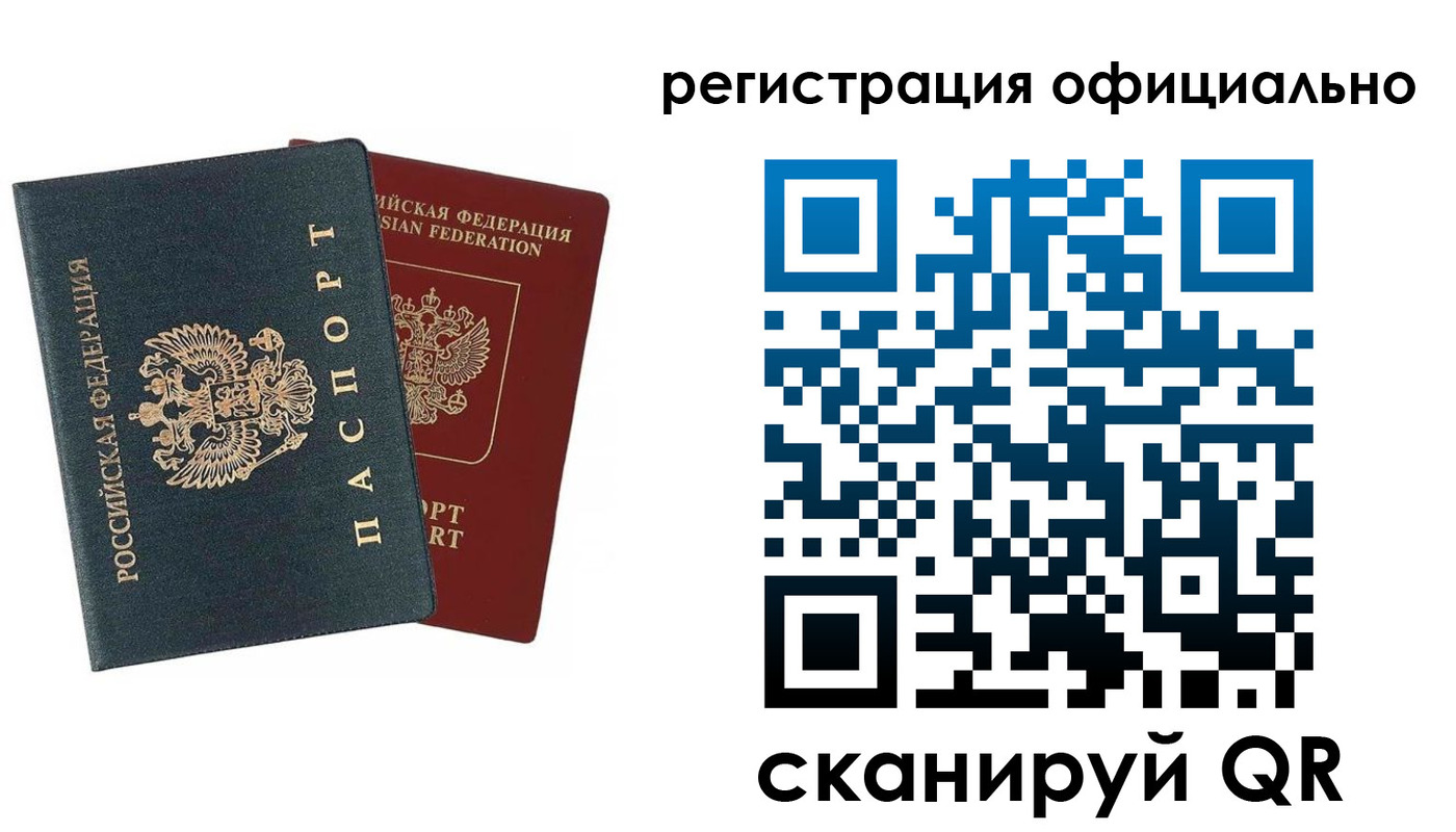 временная регистрация надежно в Краснослободске