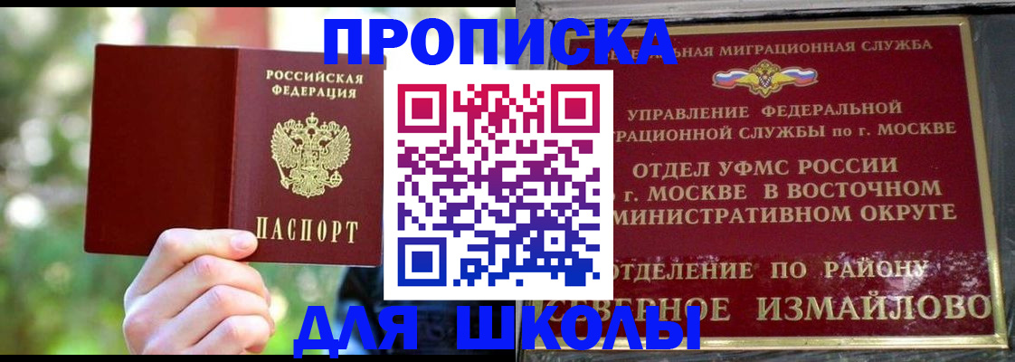 временная регистрация купить в Краснослободске