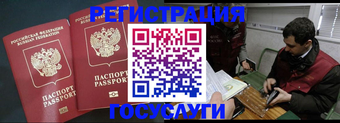прописка паспорт в Краснослободске