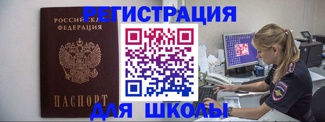 прописка паспорт в Краснослободске