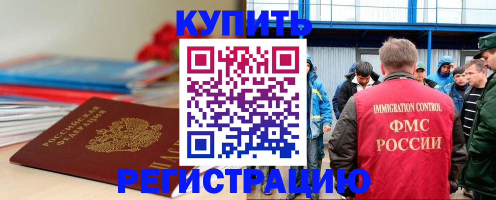 временная регистрация в Краснослободске