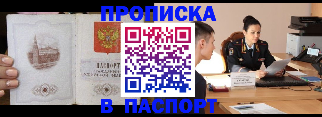 временная регистрация поиск в Краснослободске
