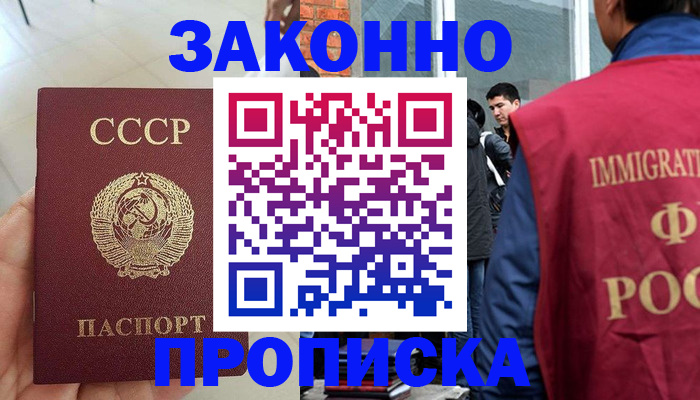 пропишу в квартире в Краснослободске