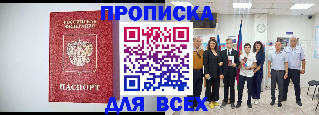 временная регистрация надежно в Краснослободске