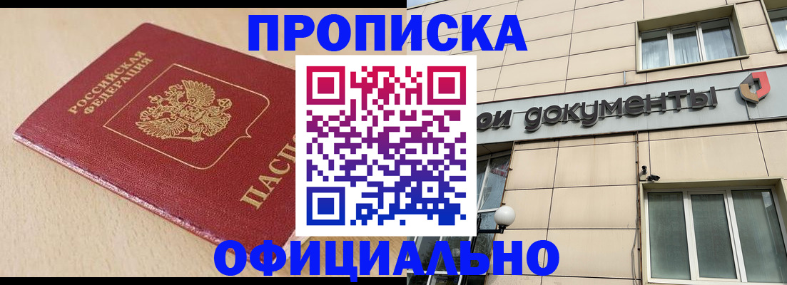временная регистрация госуслуги в Краснослободске