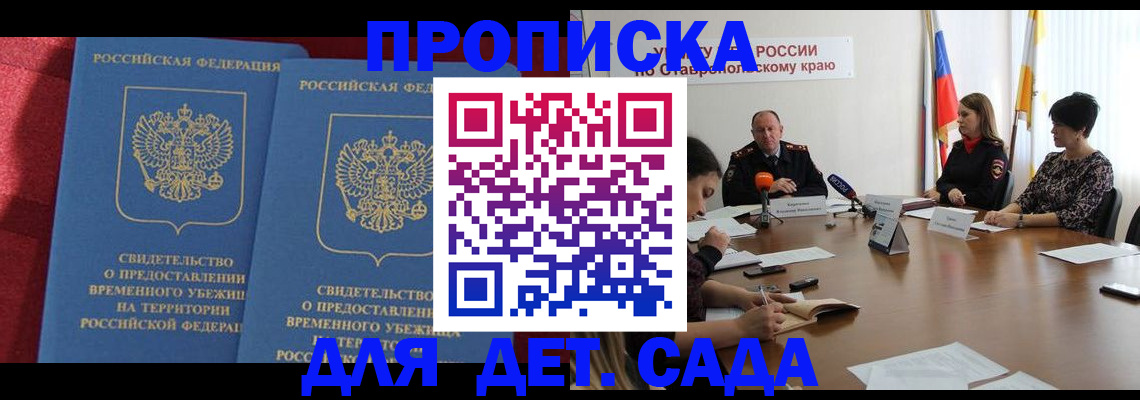 временная регистрация госуслуги в Краснослободске
