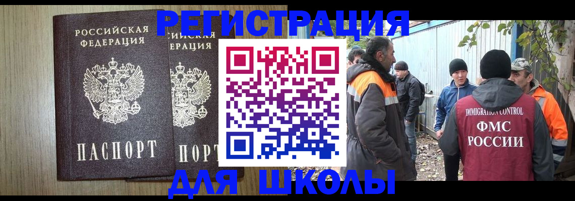 где прописаться в Краснослободске